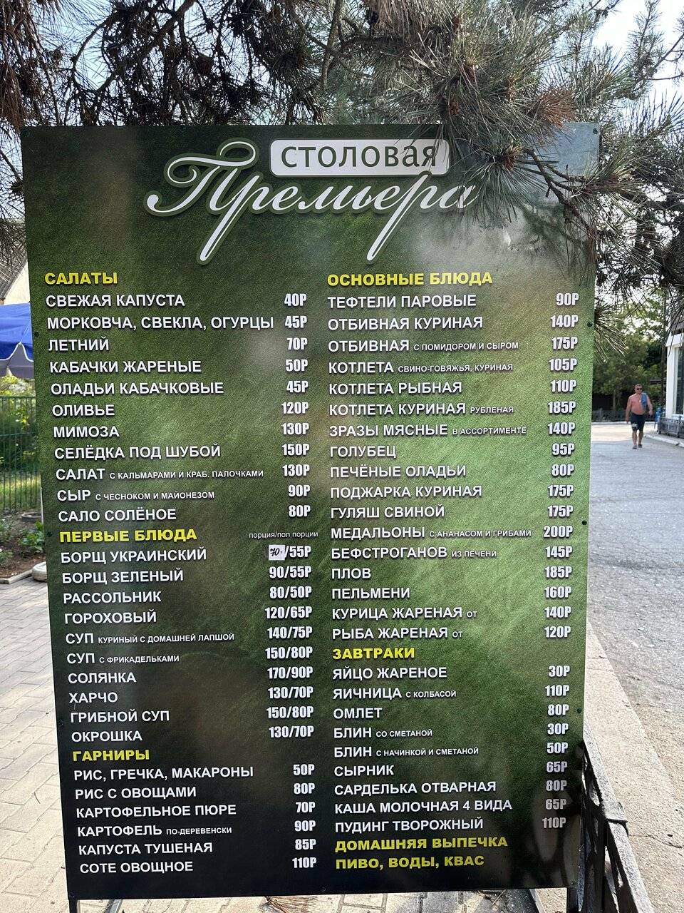 Фото Гостиницы Ассоль Саки 95