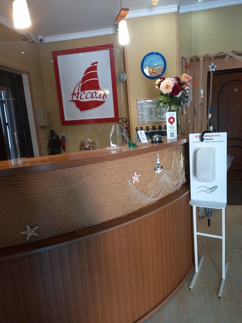 Фото Гостиницы Ассоль Саки 104