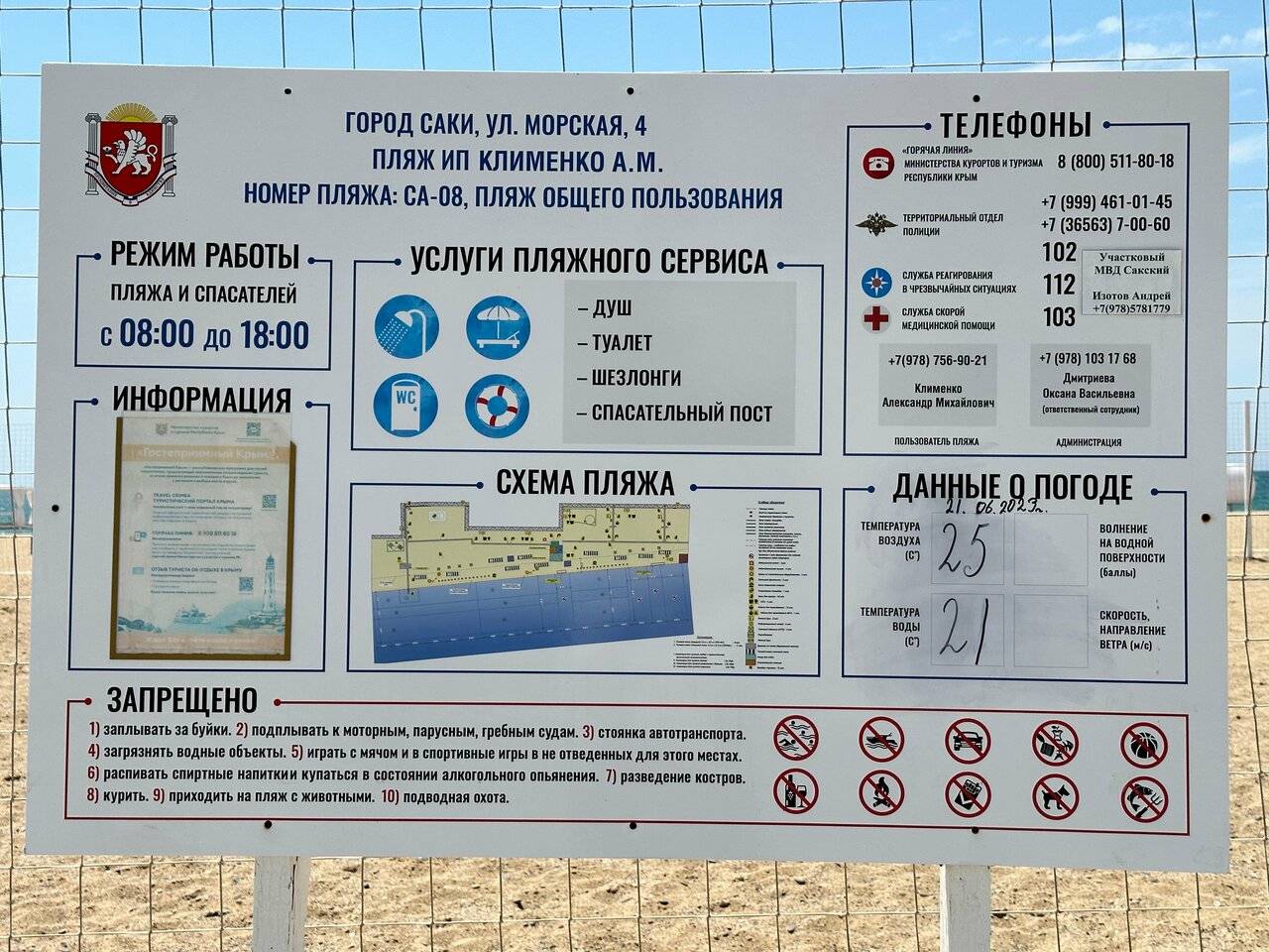 Фото Гостиницы Ассоль Саки 107