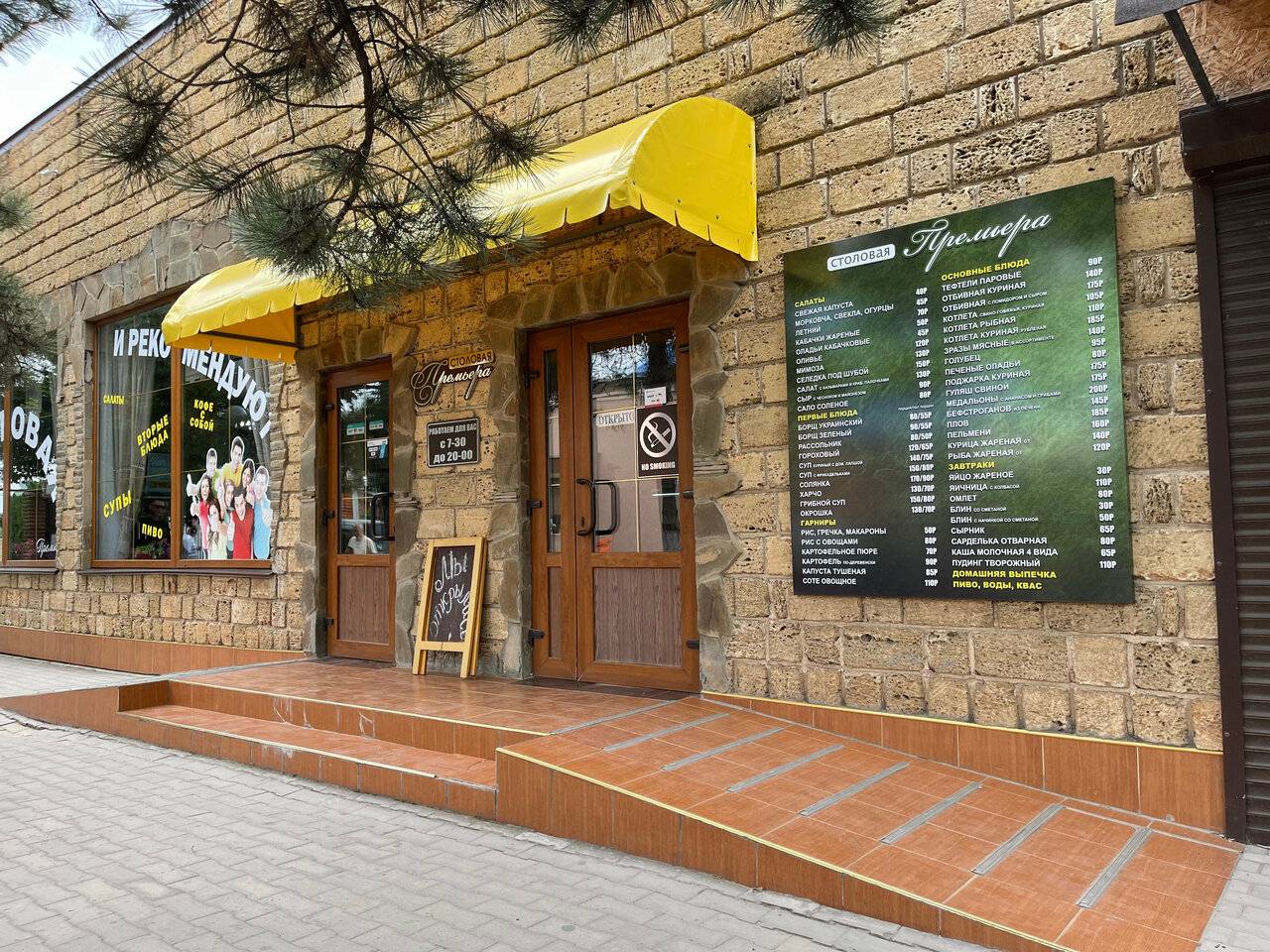 Фото Гостиницы Ассоль Саки 88