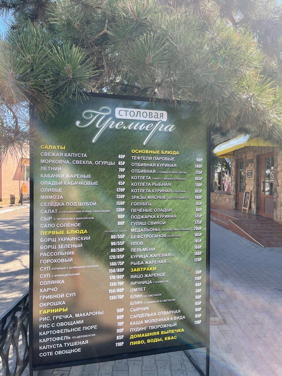 Фото Гостиницы Ассоль Саки 102